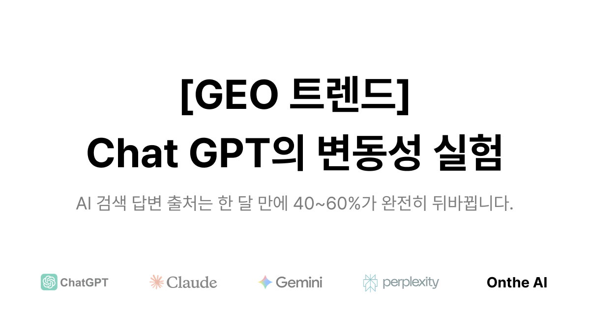 오늘의 인사이트 썸네일